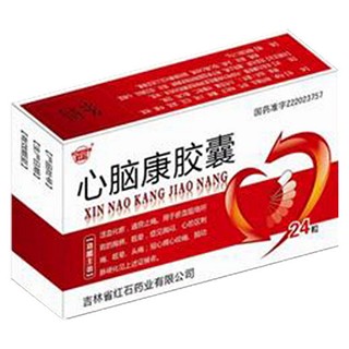 心脑康胶囊(红石)