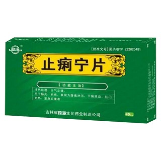 止痢宁片(跨海)