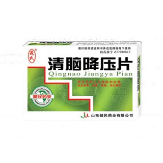 清脑降压片(健民)