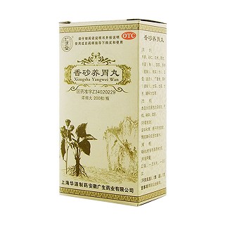 香砂养胃丸(华源制药)