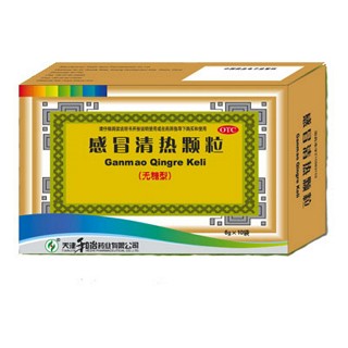 感冒清热颗粒(和治)