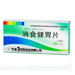消食健胃片(和治)