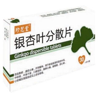 银杏叶分散片(珍芝堂)