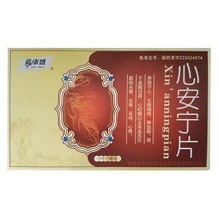心安宁片(嘉康盛)