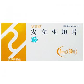安立生坦片(华亦坦)