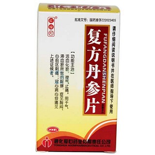 复方丹参片(高笑)