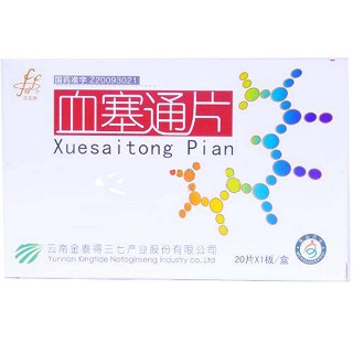 血塞通片(双富牌)