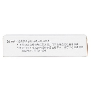 华法林钠片(2.5mg*80片/盒)