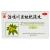 治咳川贝枇杷滴丸 