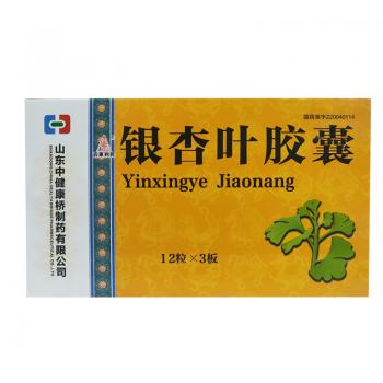 银杏叶胶囊(百草利民)