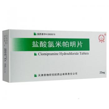 盐酸氯米帕明片(中研)