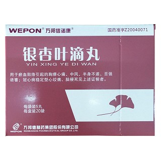 银杏叶滴丸(万邦信诺康)