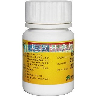 复方丹参片(交大)