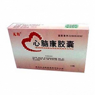 心脑康胶囊(无为)