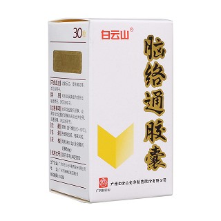 脑络通胶囊(白云山光华)