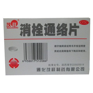 消栓通络片(茂祥)