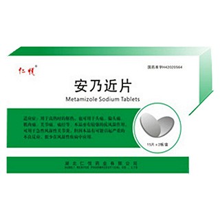 安乃近片(仁悦)