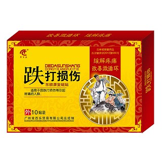 常百乐跌打损伤东颐康复磁贴(常百乐)