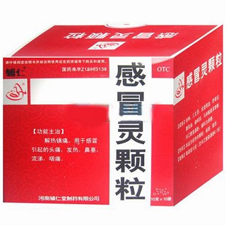 感冒灵颗粒(辅仁)