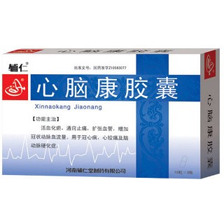 心脑康胶囊(辅仁)