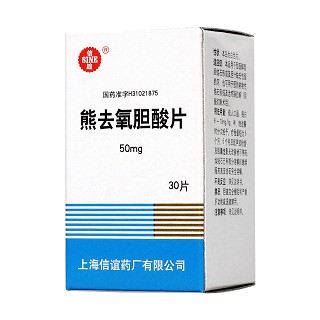 熊去氧胆酸片(信宜)