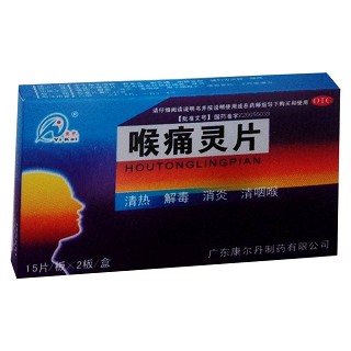 喉痛灵片(奕凯)