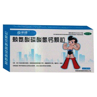 赖氨酸磷酸氢钙颗粒(诚信)