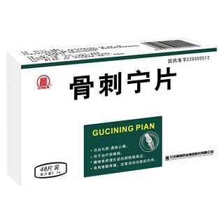 骨刺宁片(晨牌药业)