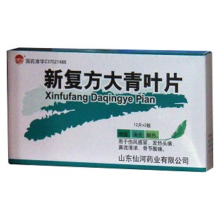 新复方大青叶片(仙河)