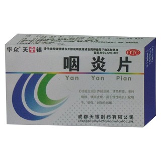 咽炎片(天银)