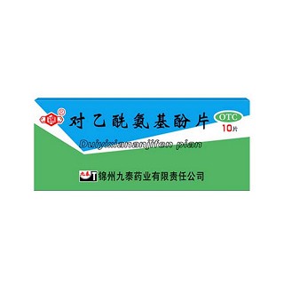 对乙酰氨基酚片(九泰)