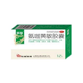 氨咖黄敏胶囊(旺龙)