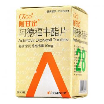 阿德福韦酯片(阿甘定)