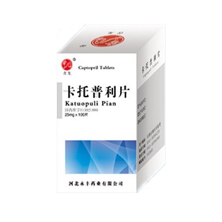 卡托普利片 (石药永丰)