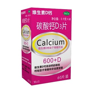 柏赛罗碳酸钙d3片(成人型)
