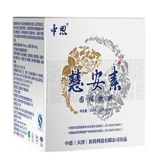 中恩慧安素(中恩)