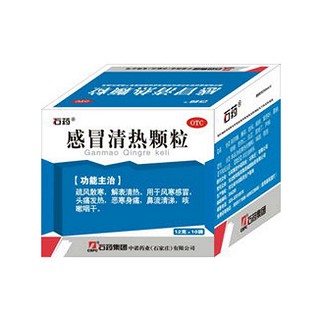 感冒清热颗粒(石药)