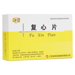 复心片(瑞年)