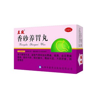 香砂养胃丸(华康)