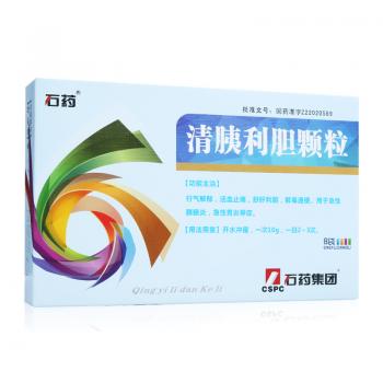 清胰利胆颗粒(石药)