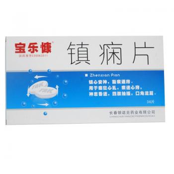 镇痫片(宝乐慷)