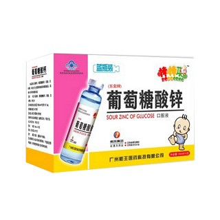 棒棒聪葡萄糖酸锌口服液(彬王)