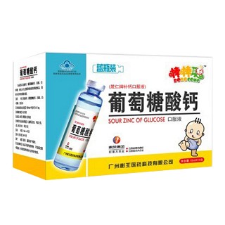 棒棒聪葡萄糖酸钙口服液(彬王)