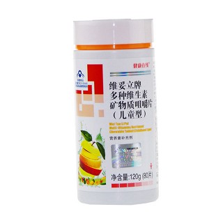 健康在线多种维生素矿物质咀嚼片(儿童型)