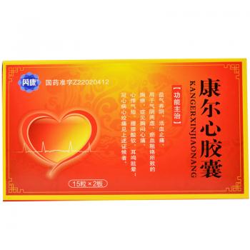 康尔心胶囊(芮康)