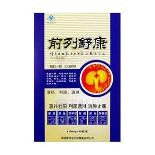 宝福堂前列舒康胶囊(馨兰)