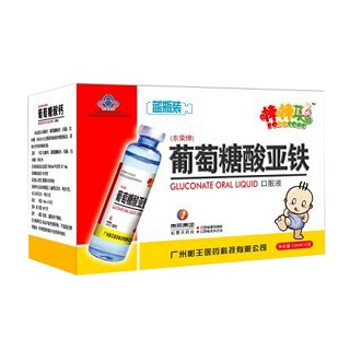 棒棒聪葡萄糖酸亚铁口服液(彬王)