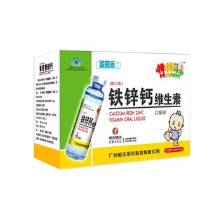 棒棒聪钙铁锌维生素口服液(彬王)