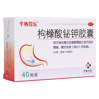 枸橼酸铋钾胶囊(华纳得乐)