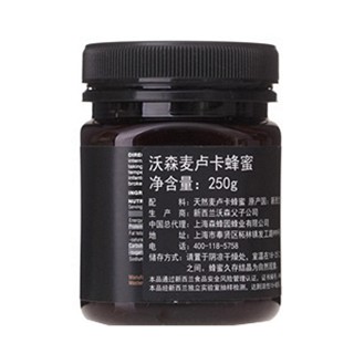 沃森麦卢卡蜂蜜20+(森蜂园)